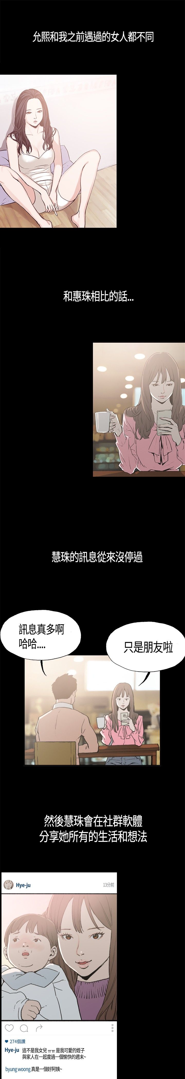 同居【chinese】1-25 - Page 45