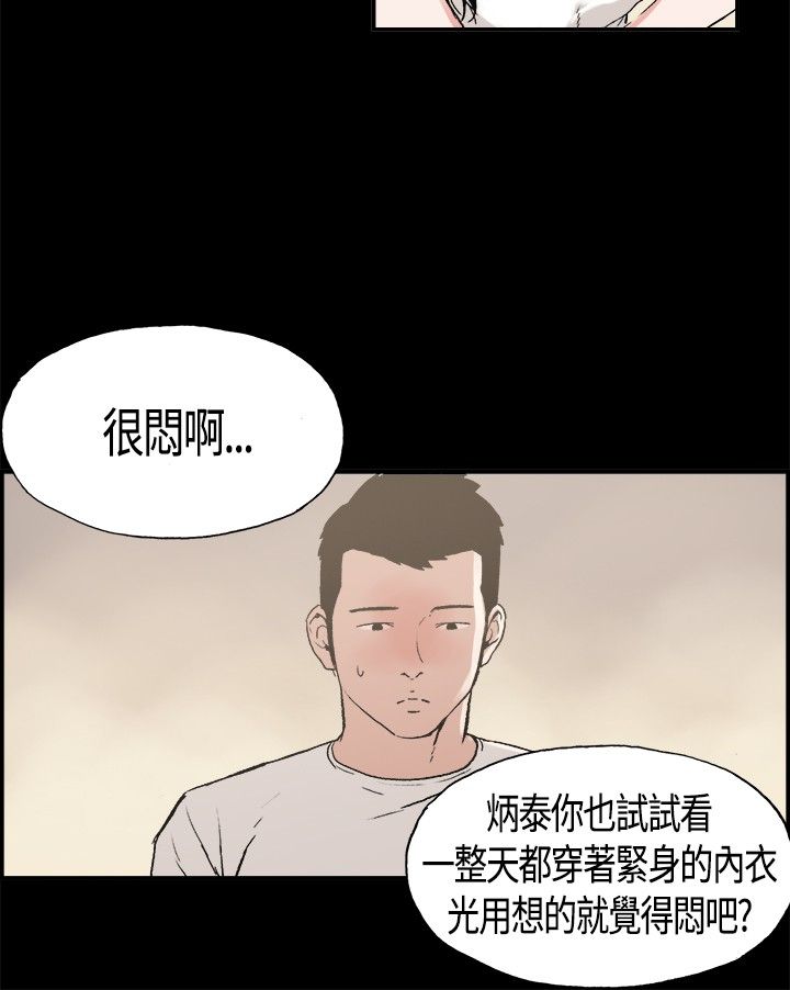 同居【chinese】1-25 - Page 51