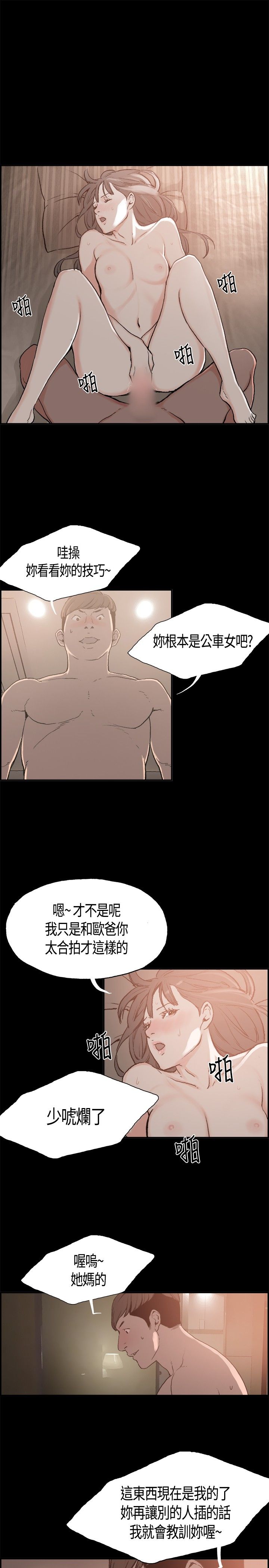 同居【chinese】1-25 - Page 70