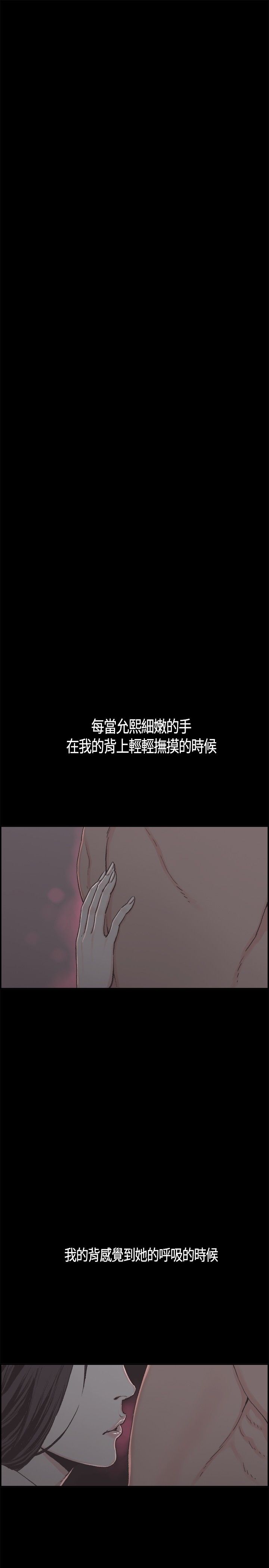 同居【chinese】1-25 - Page 99