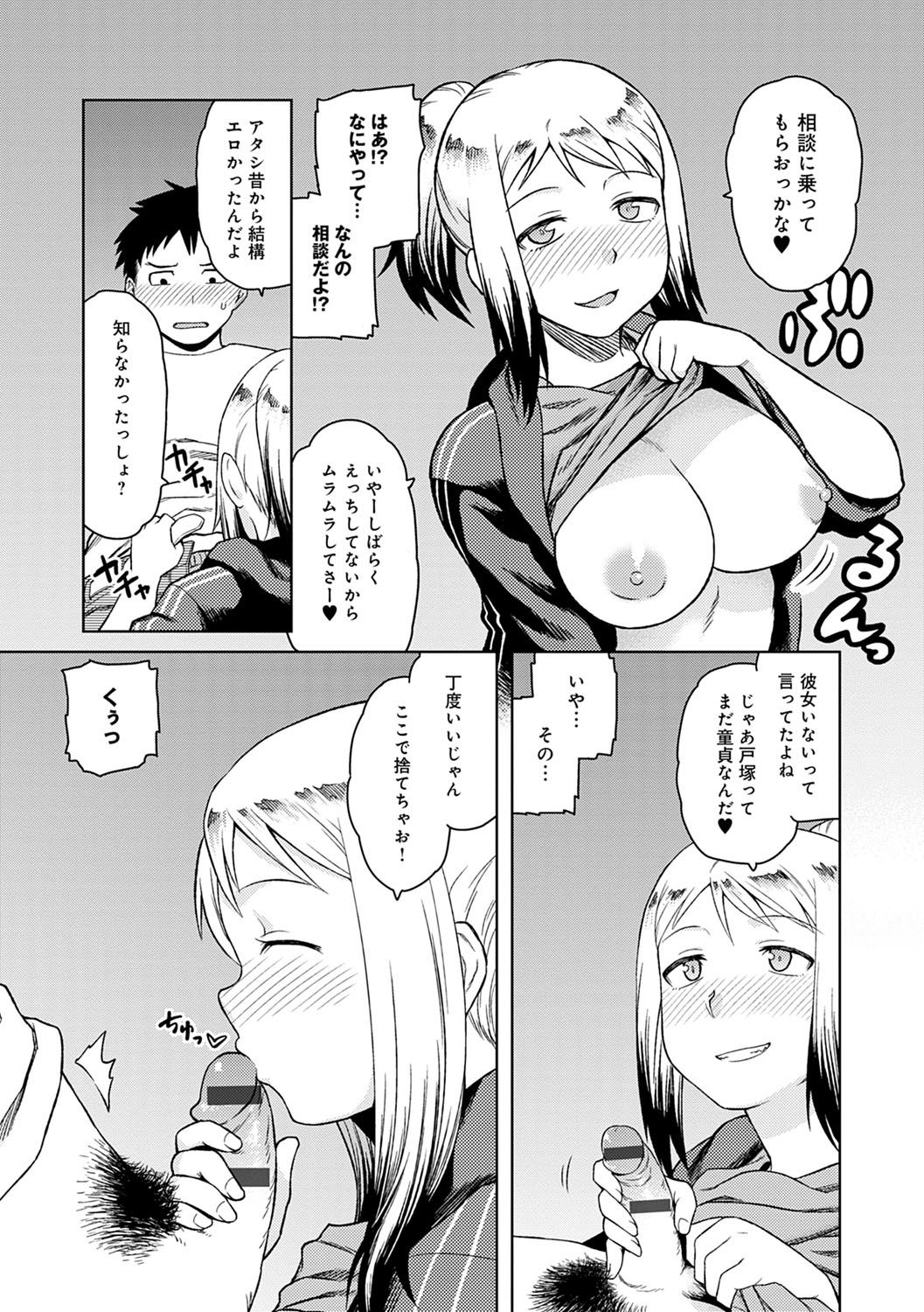 Lovely Short - Page 104