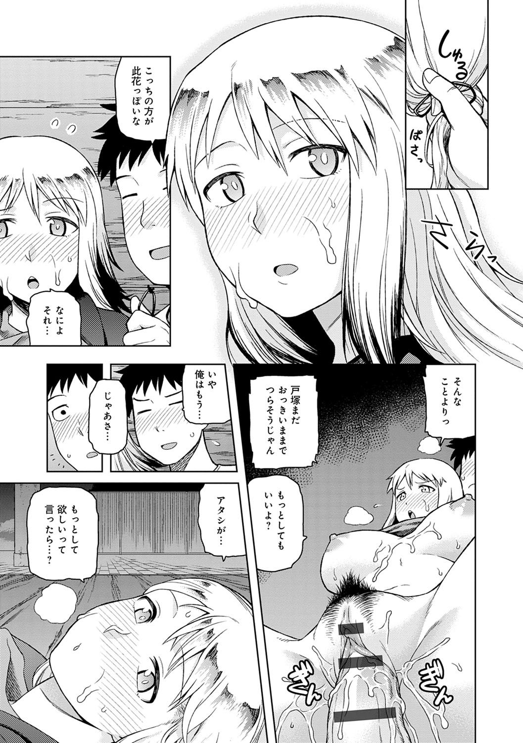 Lovely Short - Page 114