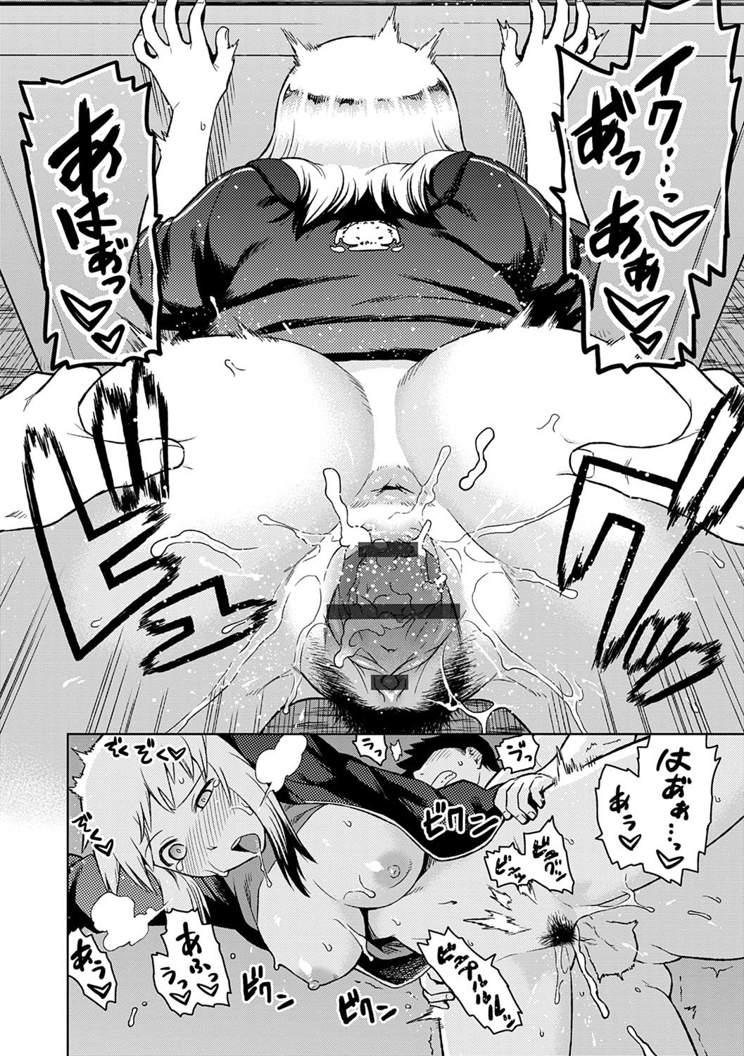 Lovely Short - Page 119