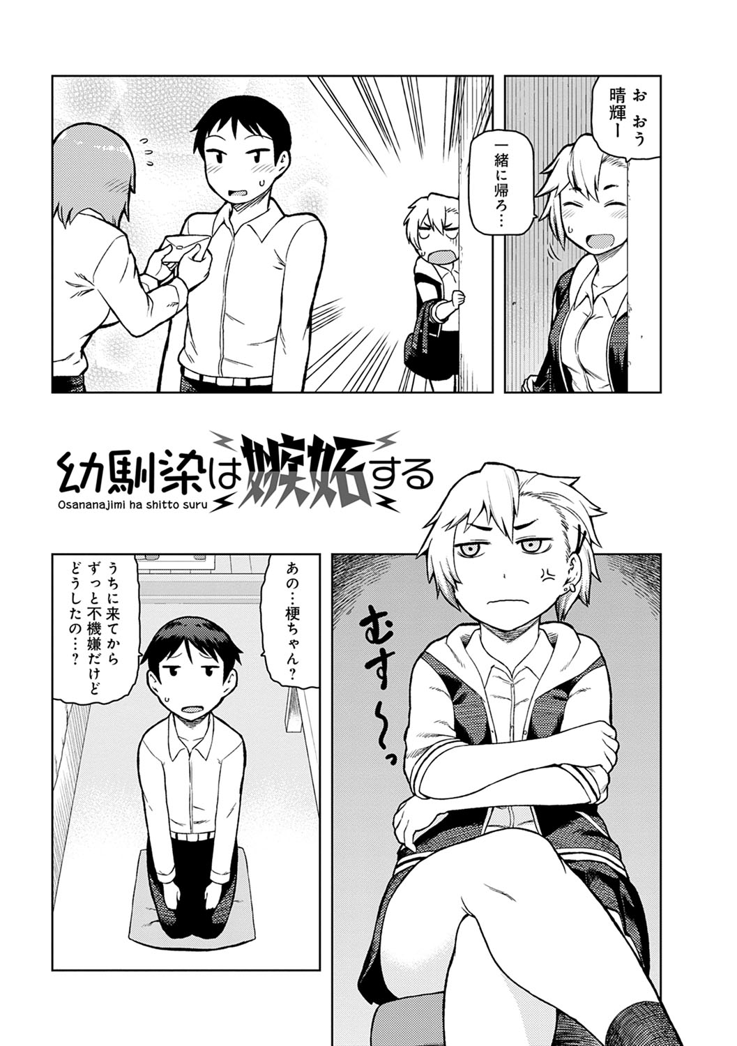 Lovely Short - Page 123