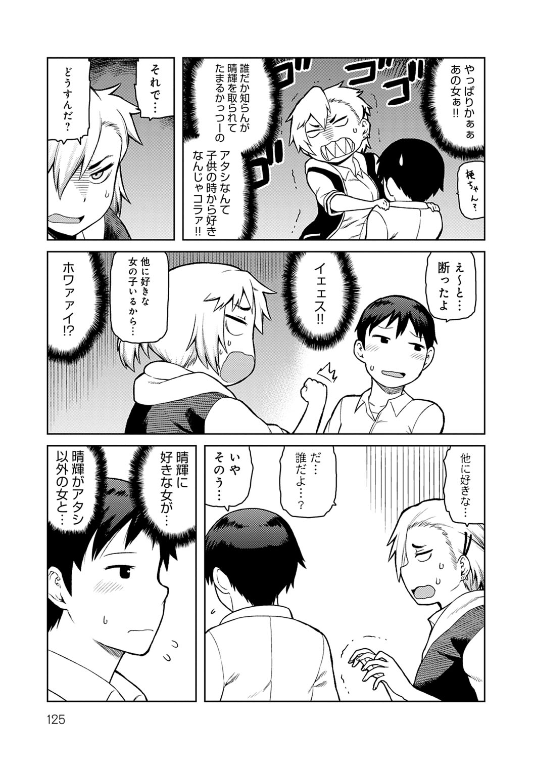 Lovely Short - Page 126
