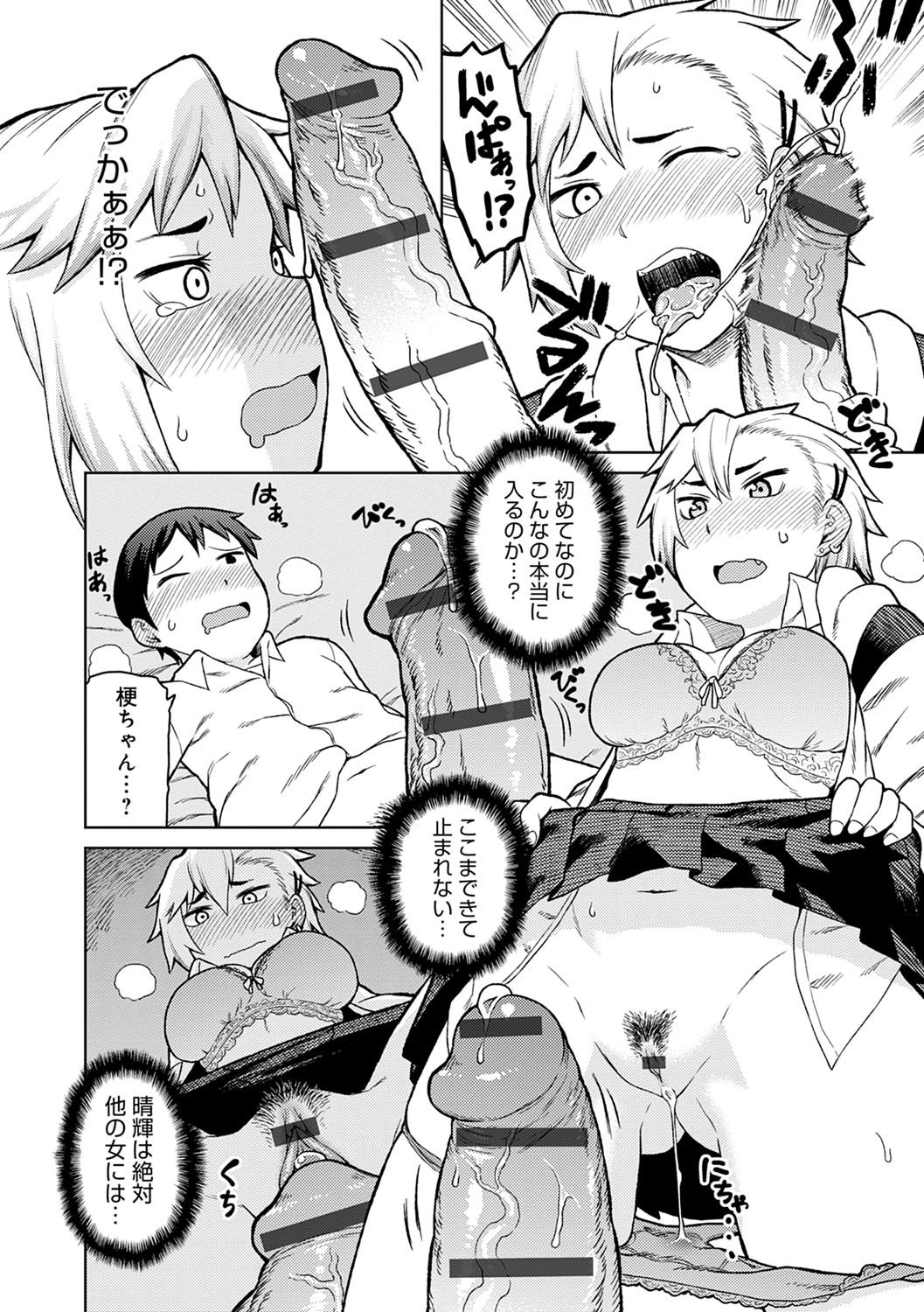 Lovely Short - Page 129