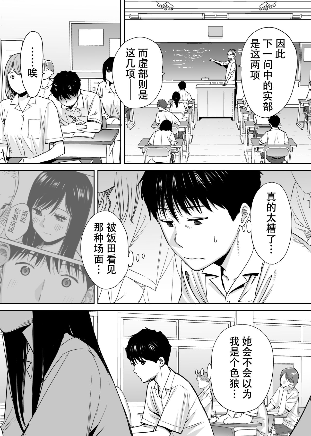 Karami Zakari vol. 1 - Page 10