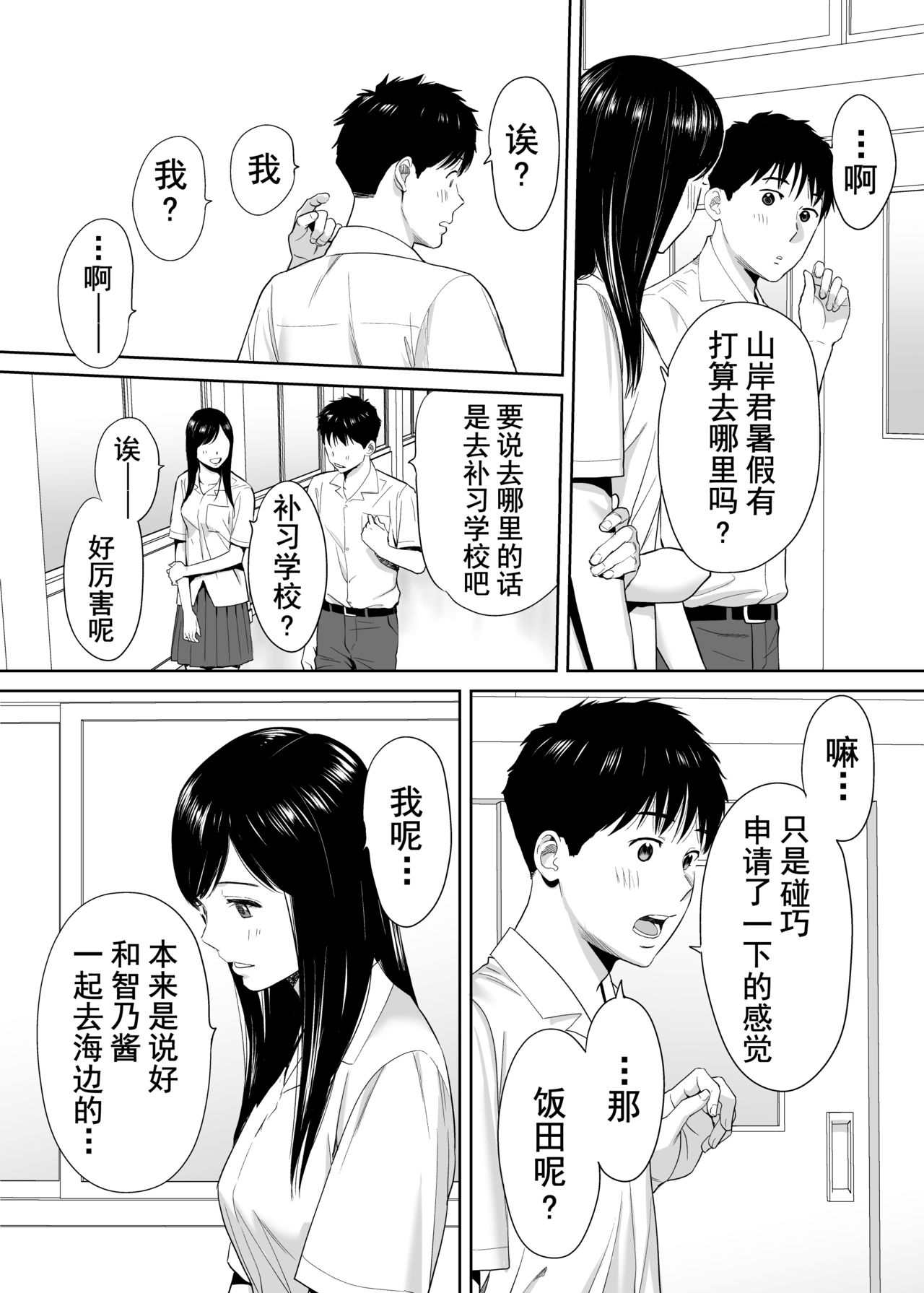 Karami Zakari vol. 1 - Page 23