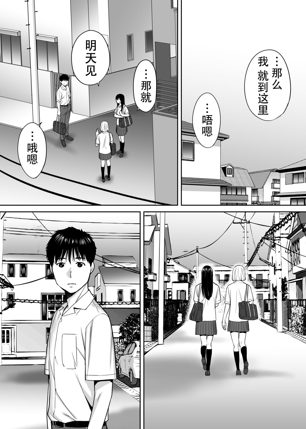 Karami Zakari vol. 1 - Page 92