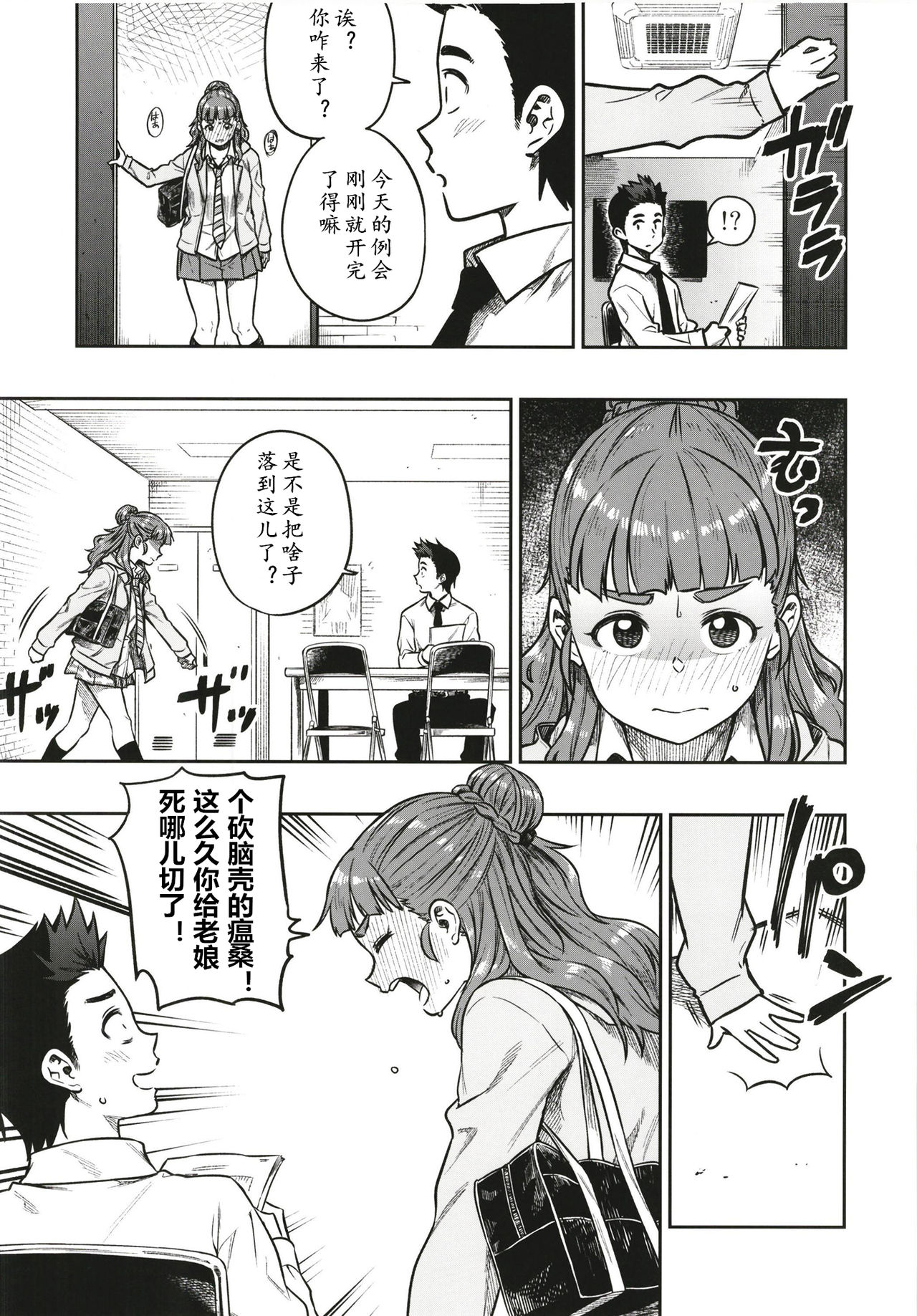Sunao na Nao - Page 41