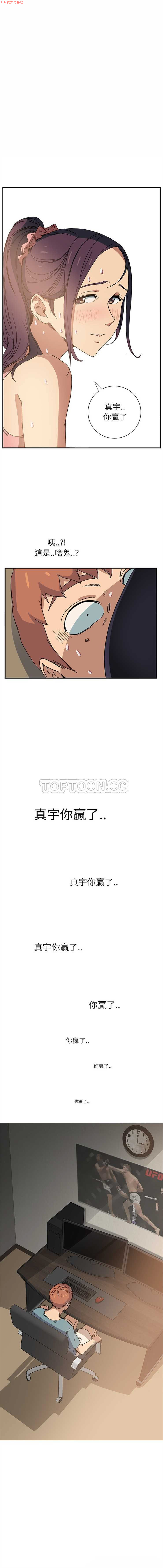 继母  Chinese 1-30 - Page 88