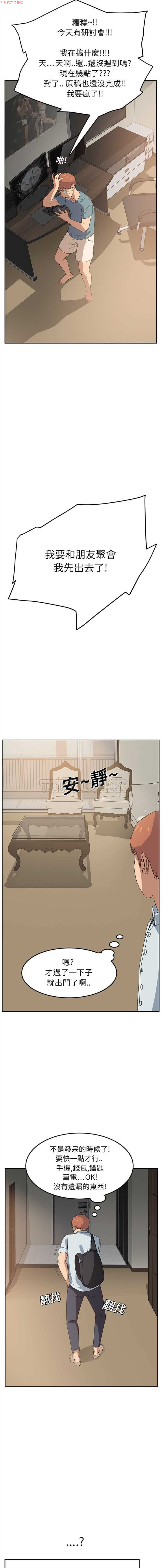 继母  Chinese 1-30 - Page 91