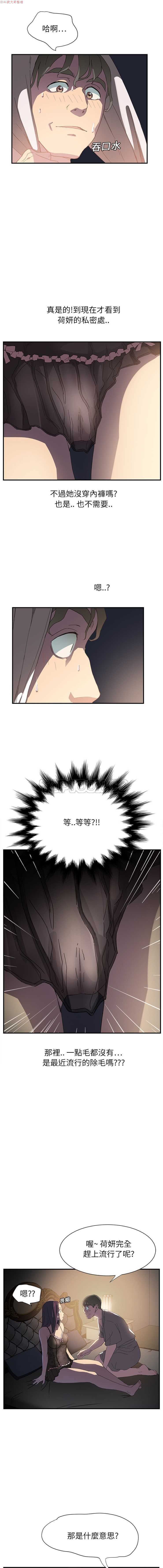 继母  Chinese 1-30 - Page 105