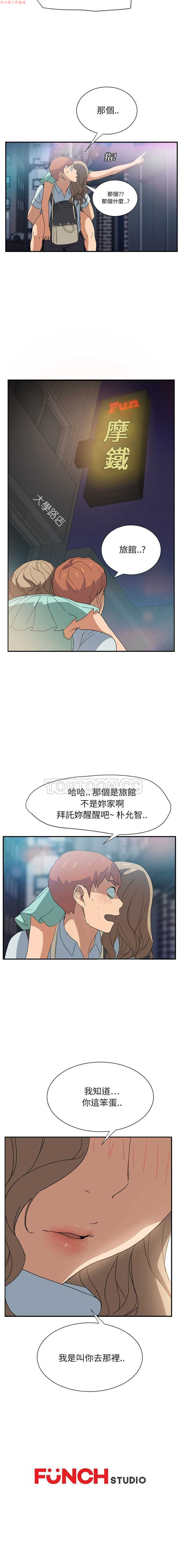 继母  Chinese 1-30 - Page 111