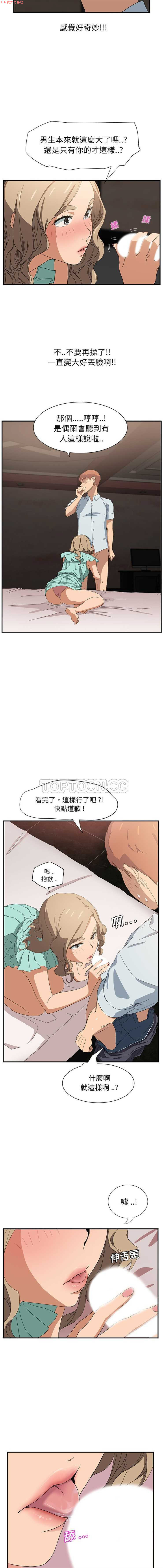继母  Chinese 1-30 - Page 119