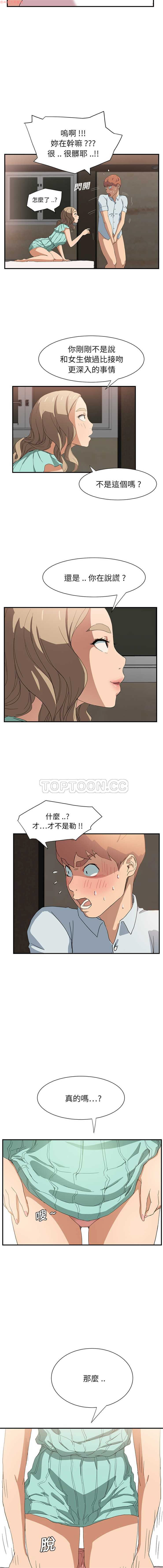 继母  Chinese 1-30 - Page 120
