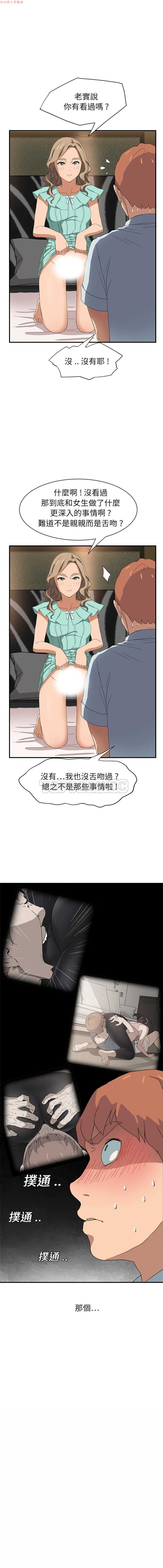 继母  Chinese 1-30 - Page 122