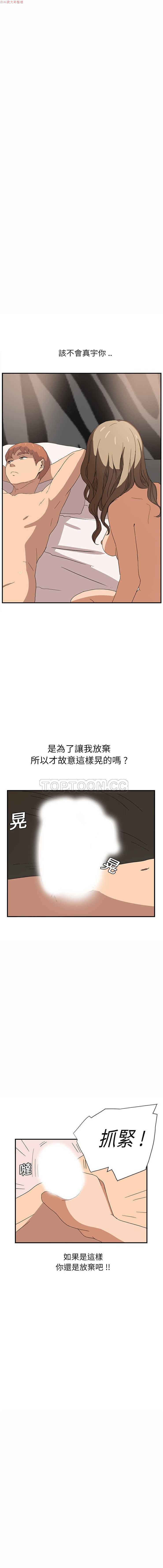 继母  Chinese 1-30 - Page 128