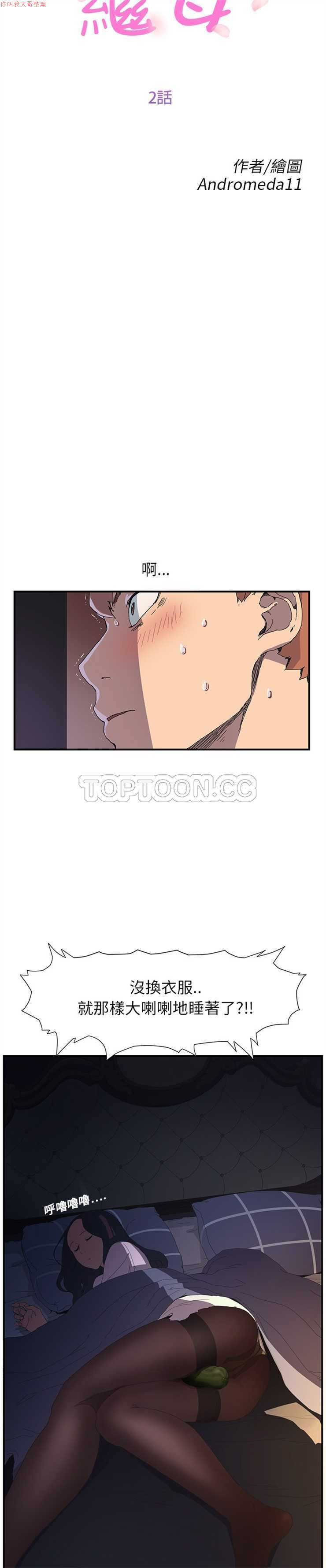 继母  Chinese 1-30 - Page 17
