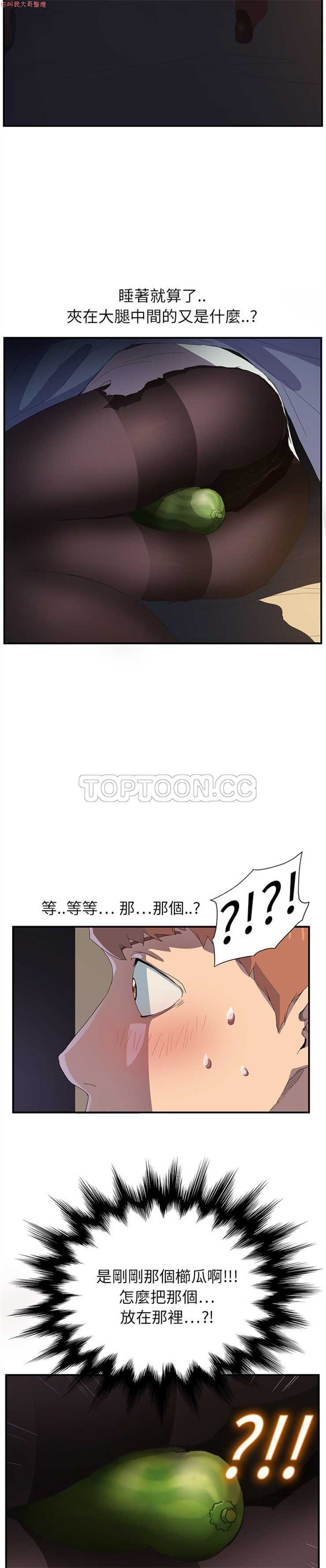 继母  Chinese 1-30 - Page 18