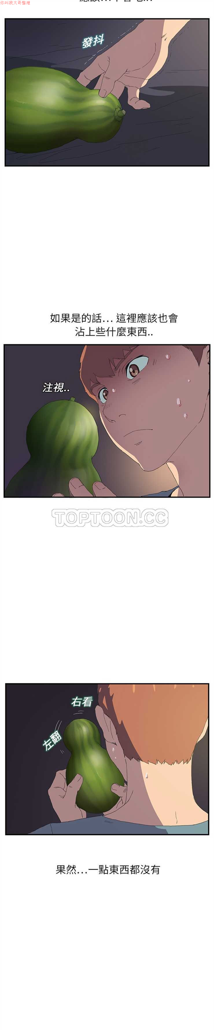 继母  Chinese 1-30 - Page 27