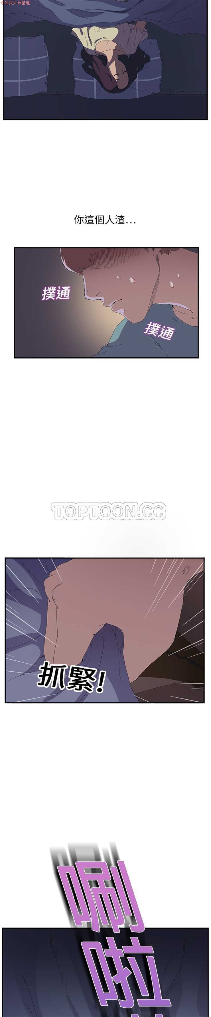 继母  Chinese 1-30 - Page 30
