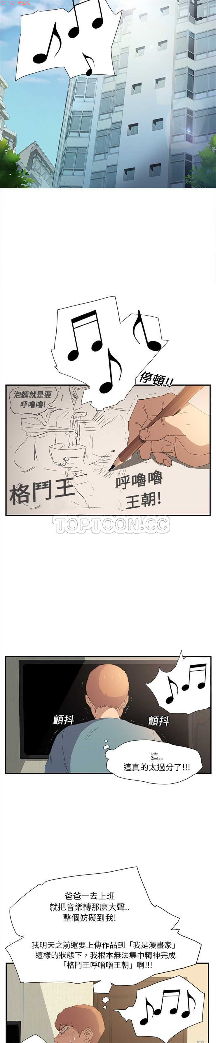 继母  Chinese 1-30 - Page 46