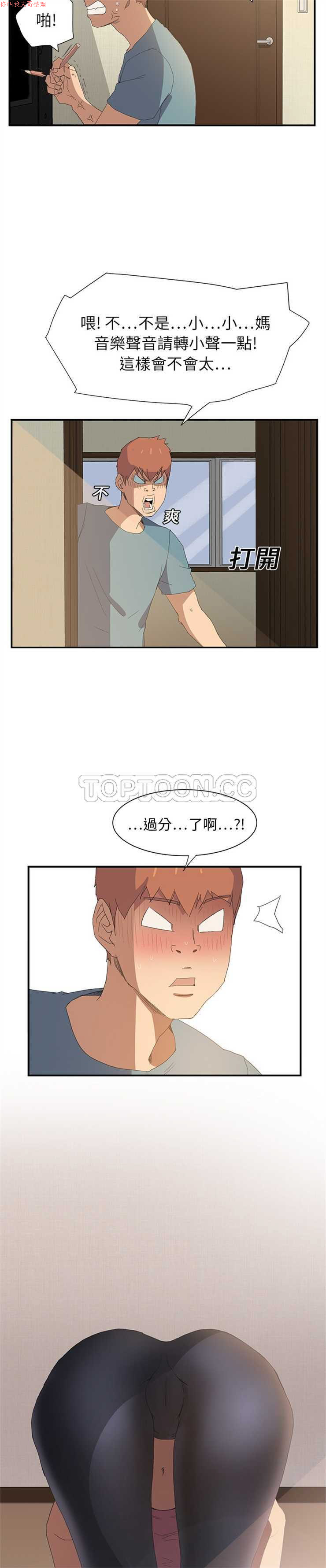 继母  Chinese 1-30 - Page 47