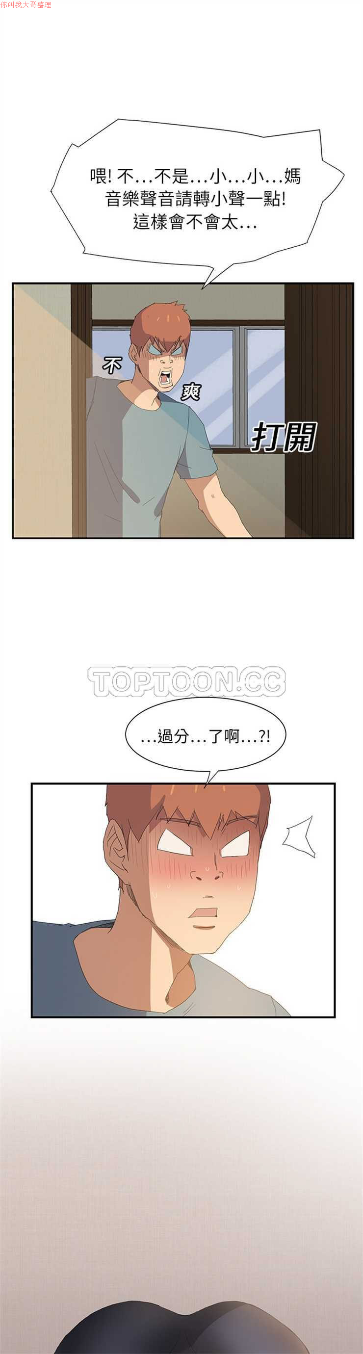 继母  Chinese 1-30 - Page 48