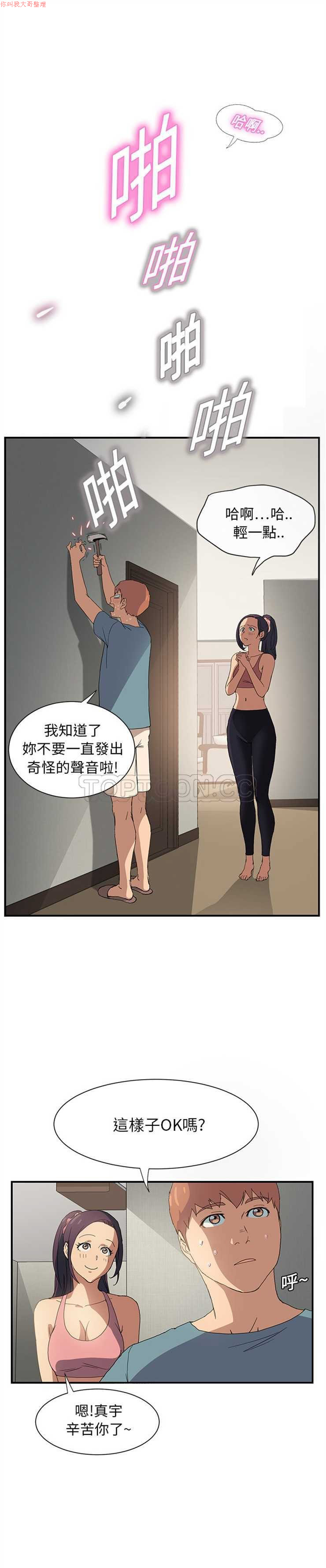 继母  Chinese 1-30 - Page 52