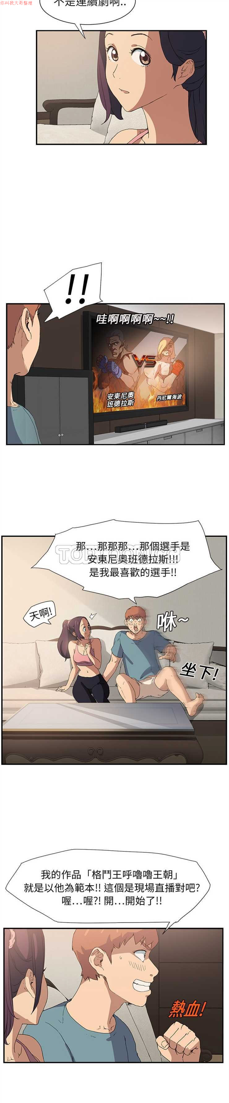 继母  Chinese 1-30 - Page 57
