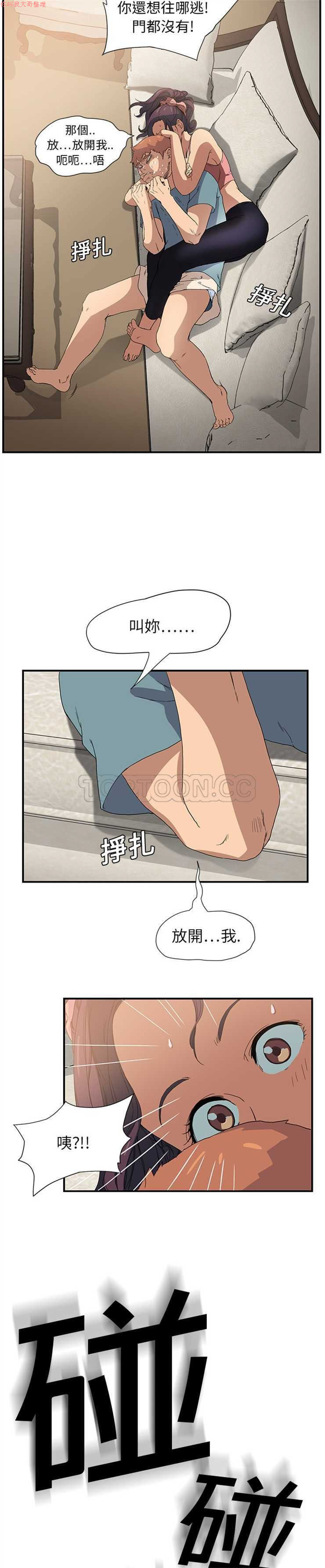 继母  Chinese 1-30 - Page 66