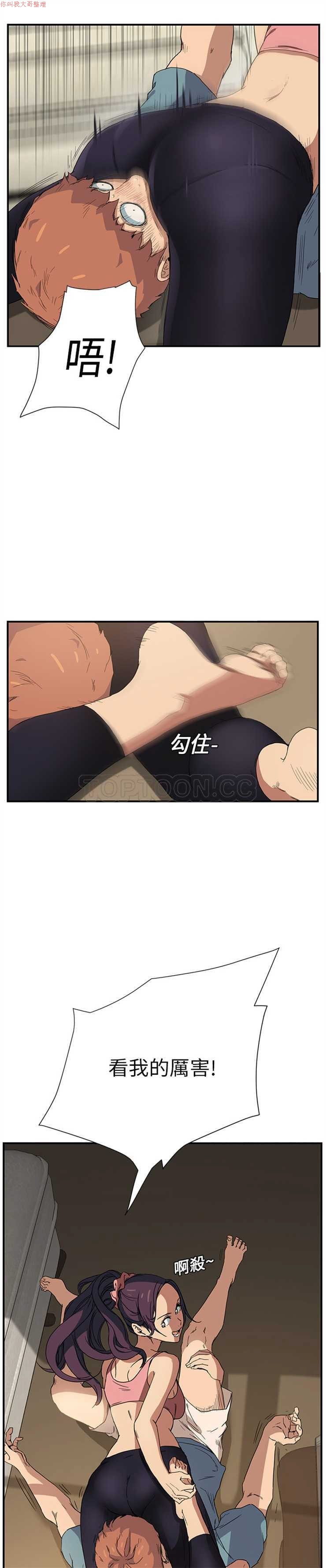 继母  Chinese 1-30 - Page 71