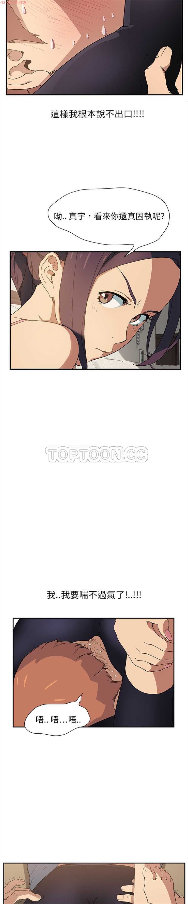 继母  Chinese 1-30 - Page 73