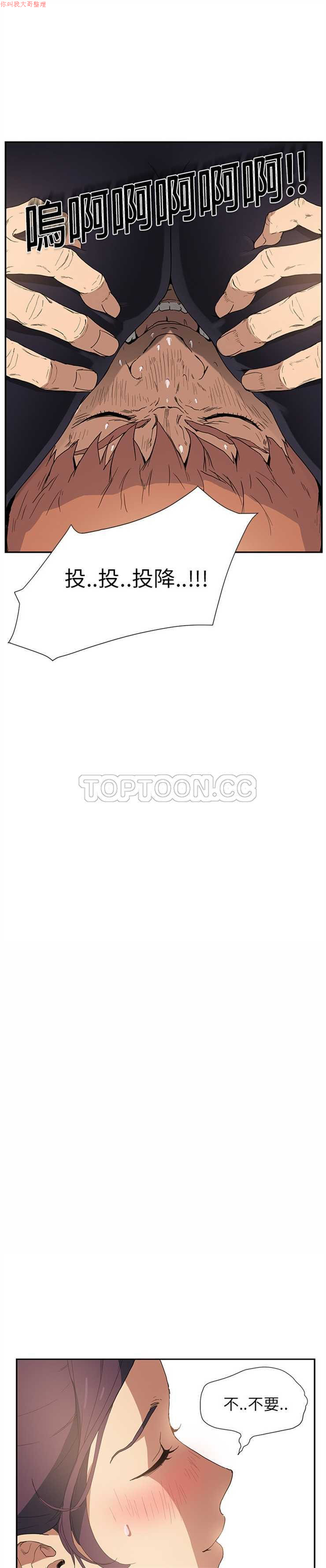 继母  Chinese 1-30 - Page 75
