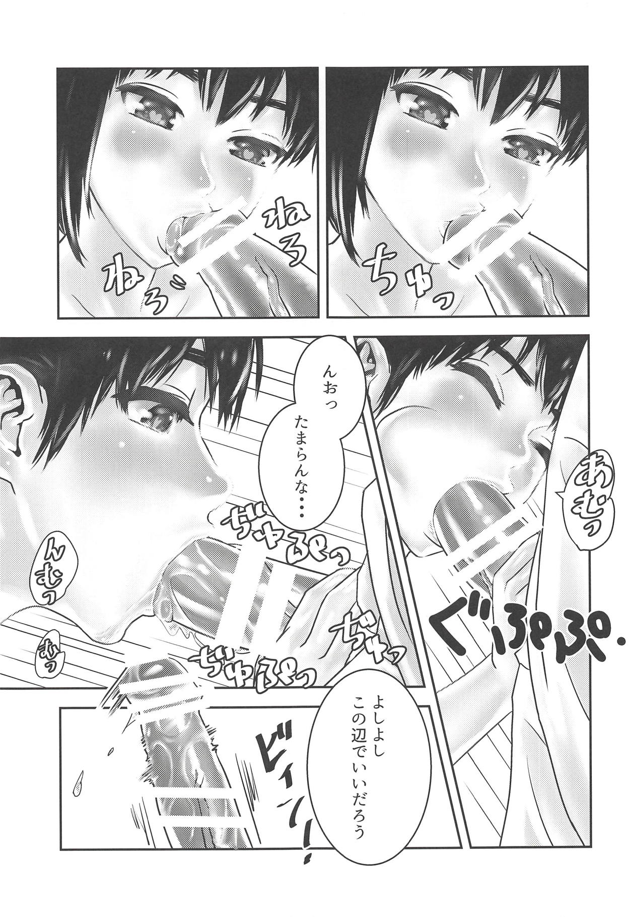 Kaga Kurabe Aji Kurabe - Page 16