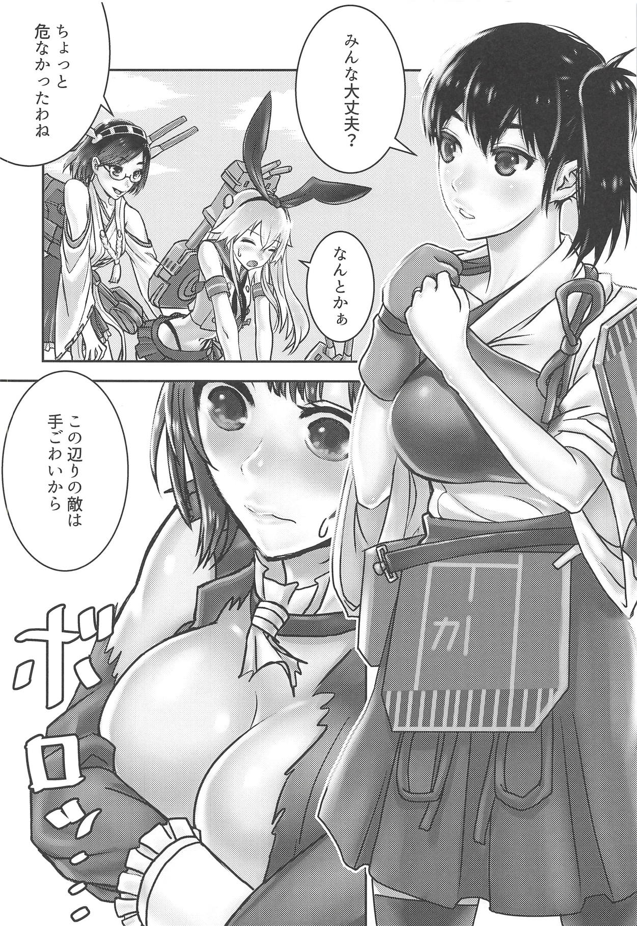 Kaga Kurabe Aji Kurabe - Page 5