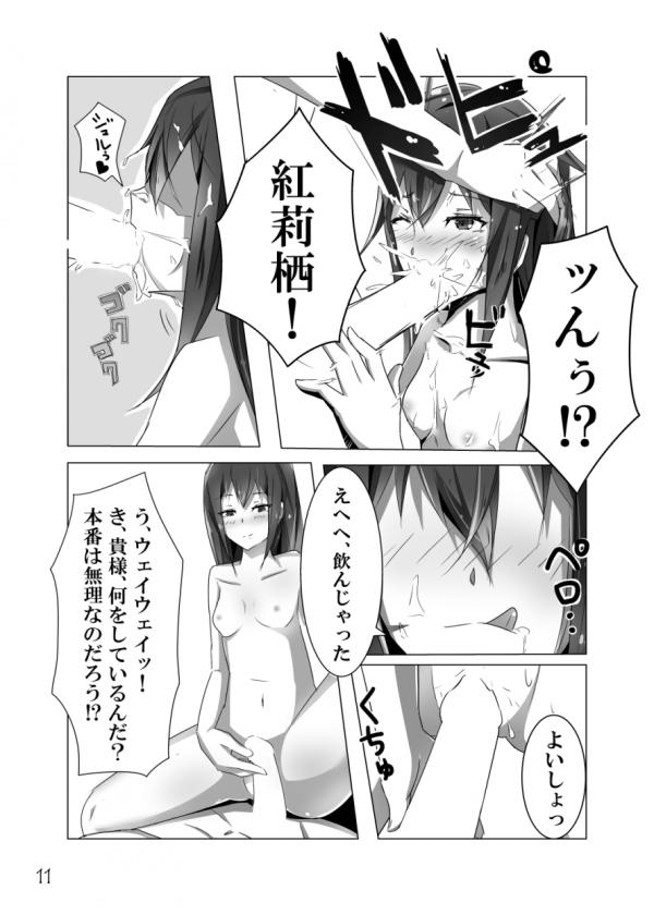 Graffiti - Page 10