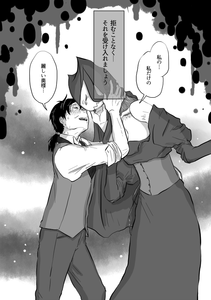 Igyou no Majo - Page 121