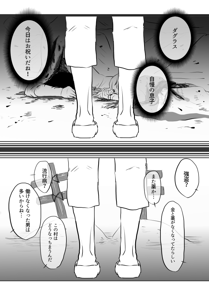 Igyou no Majo - Page 131
