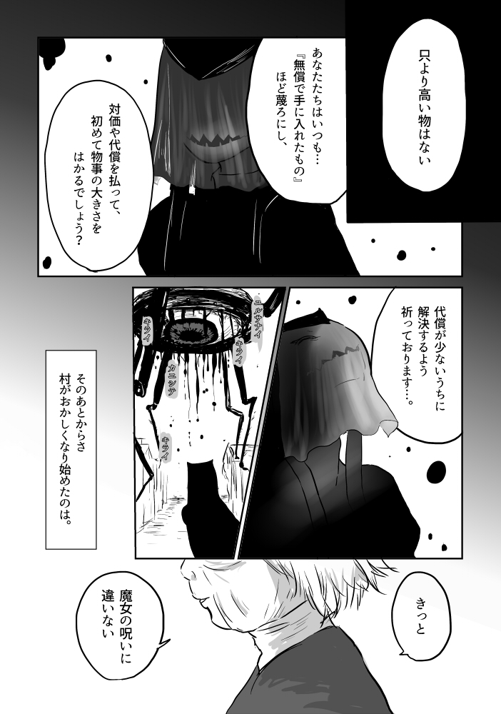 Igyou no Majo - Page 141