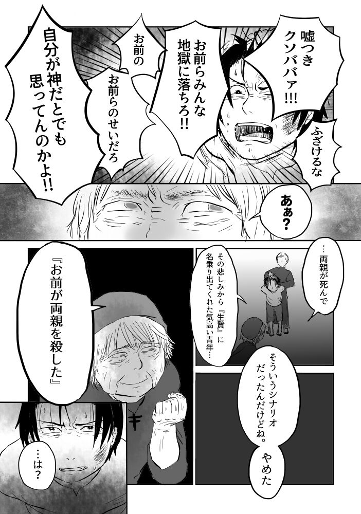 Igyou no Majo - Page 145