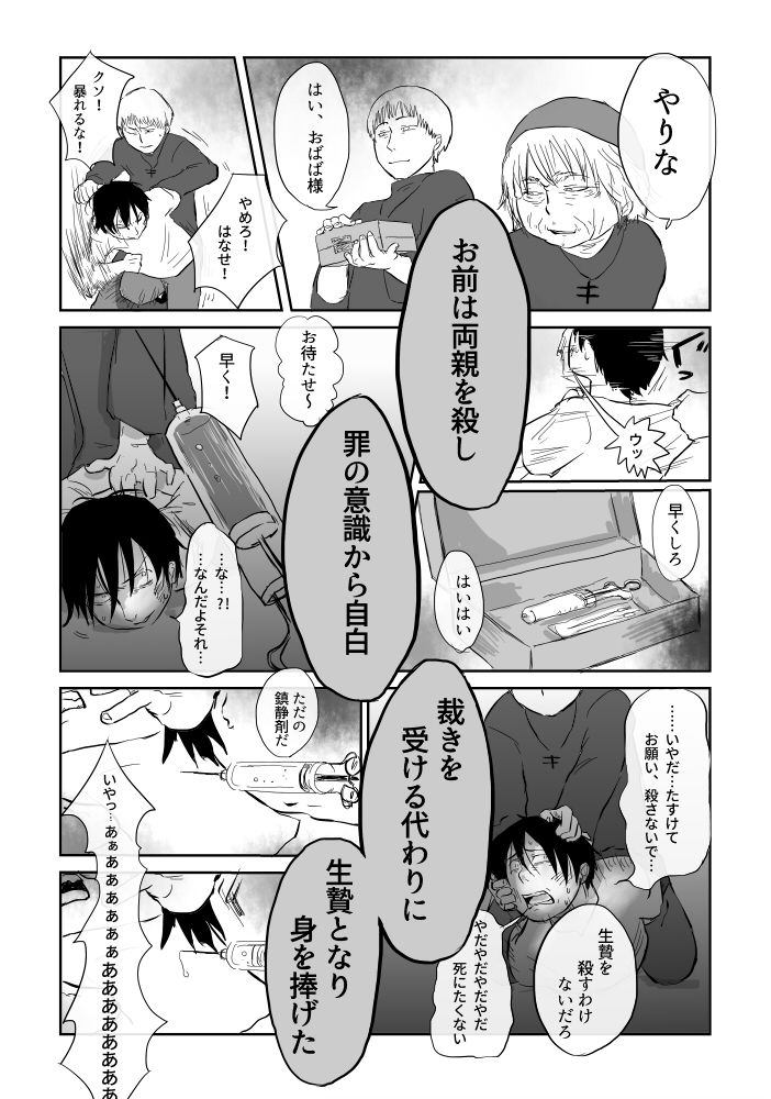Igyou no Majo - Page 146