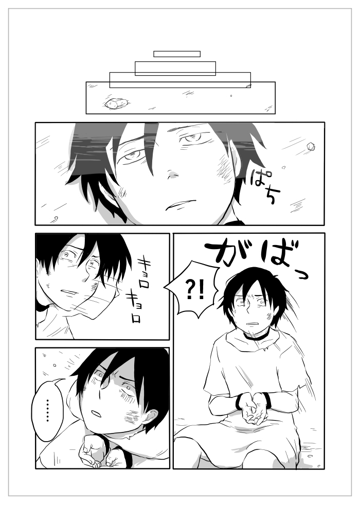 Igyou no Majo - Page 153