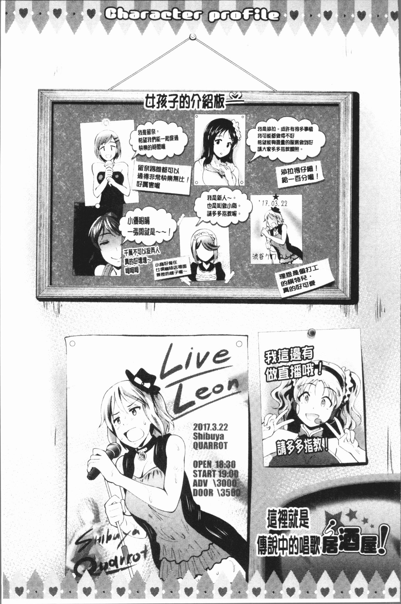 Rankou Bitch - Bitch of orgy - Page 193