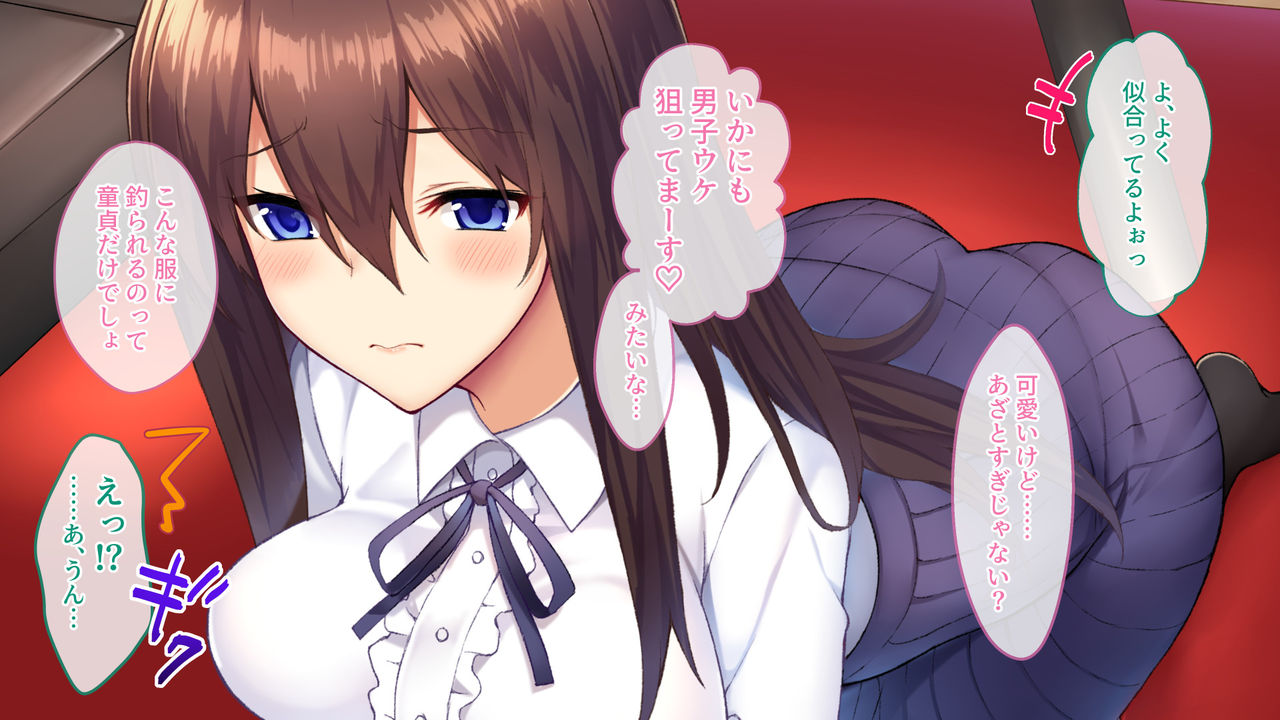 【自称S】★5J○姫〔SSR〕がガチャ代を￥交で稼いだ結果www【実はM】 - Page 20