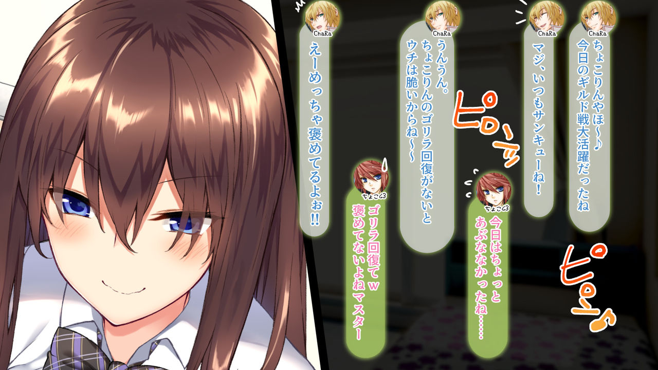 【自称S】★5J○姫〔SSR〕がガチャ代を￥交で稼いだ結果www【実はM】 - Page 61