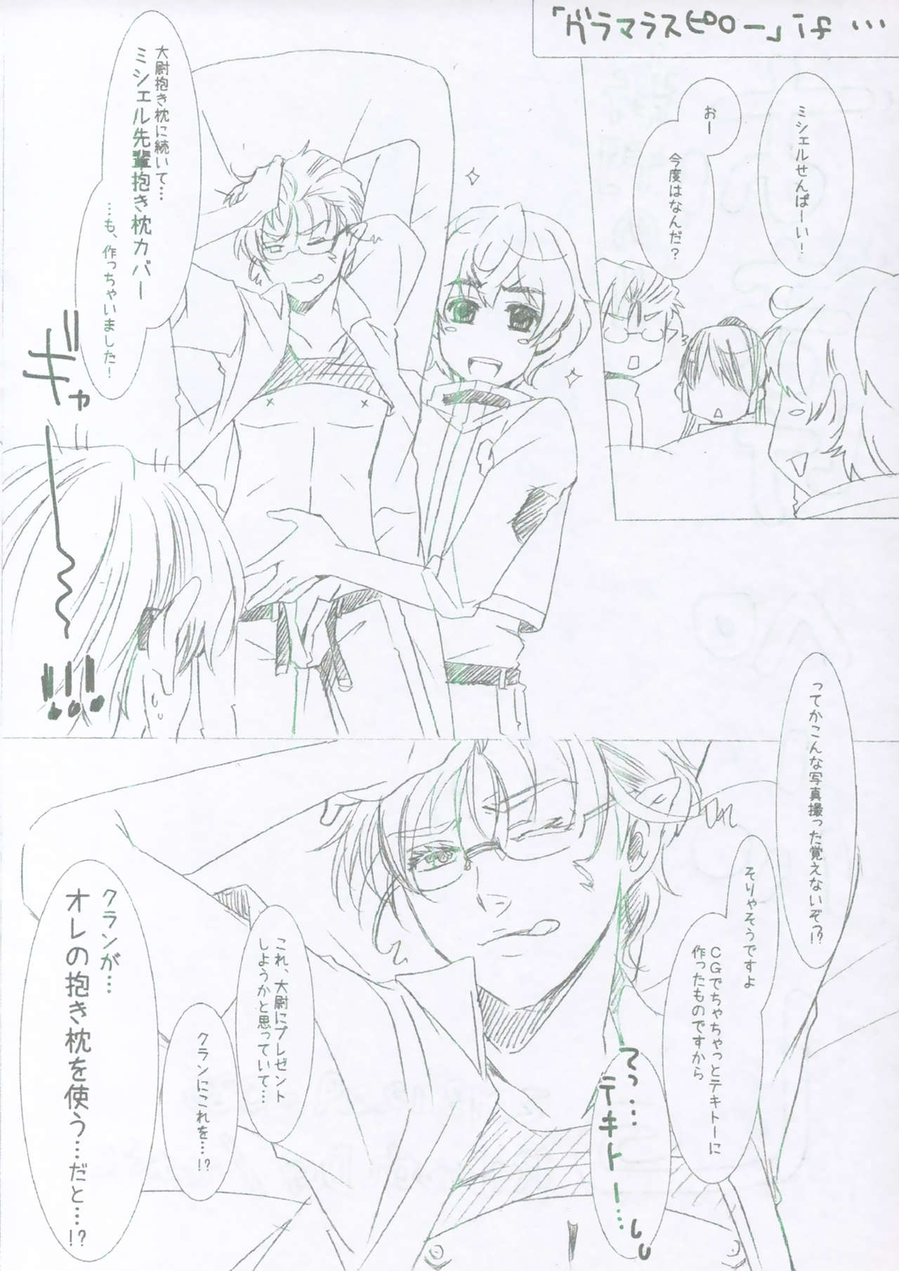Glamorous Pillow - Page 24