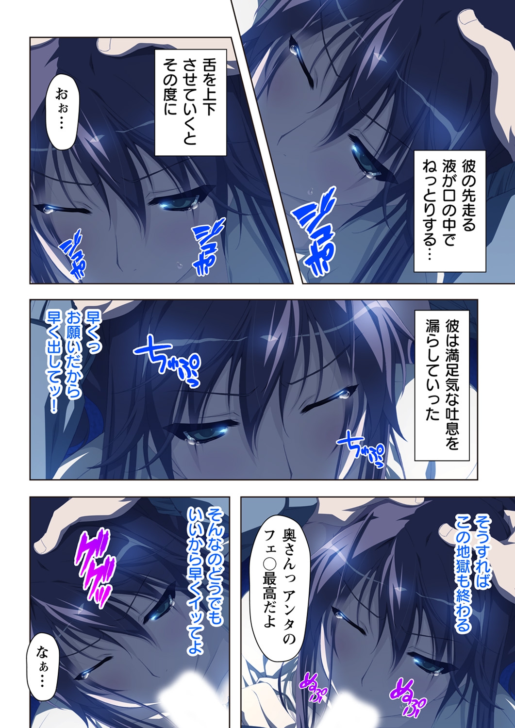 不倫に溺れた人妻たち～夫以外に身も心も奪われて～ 2 - Page 24