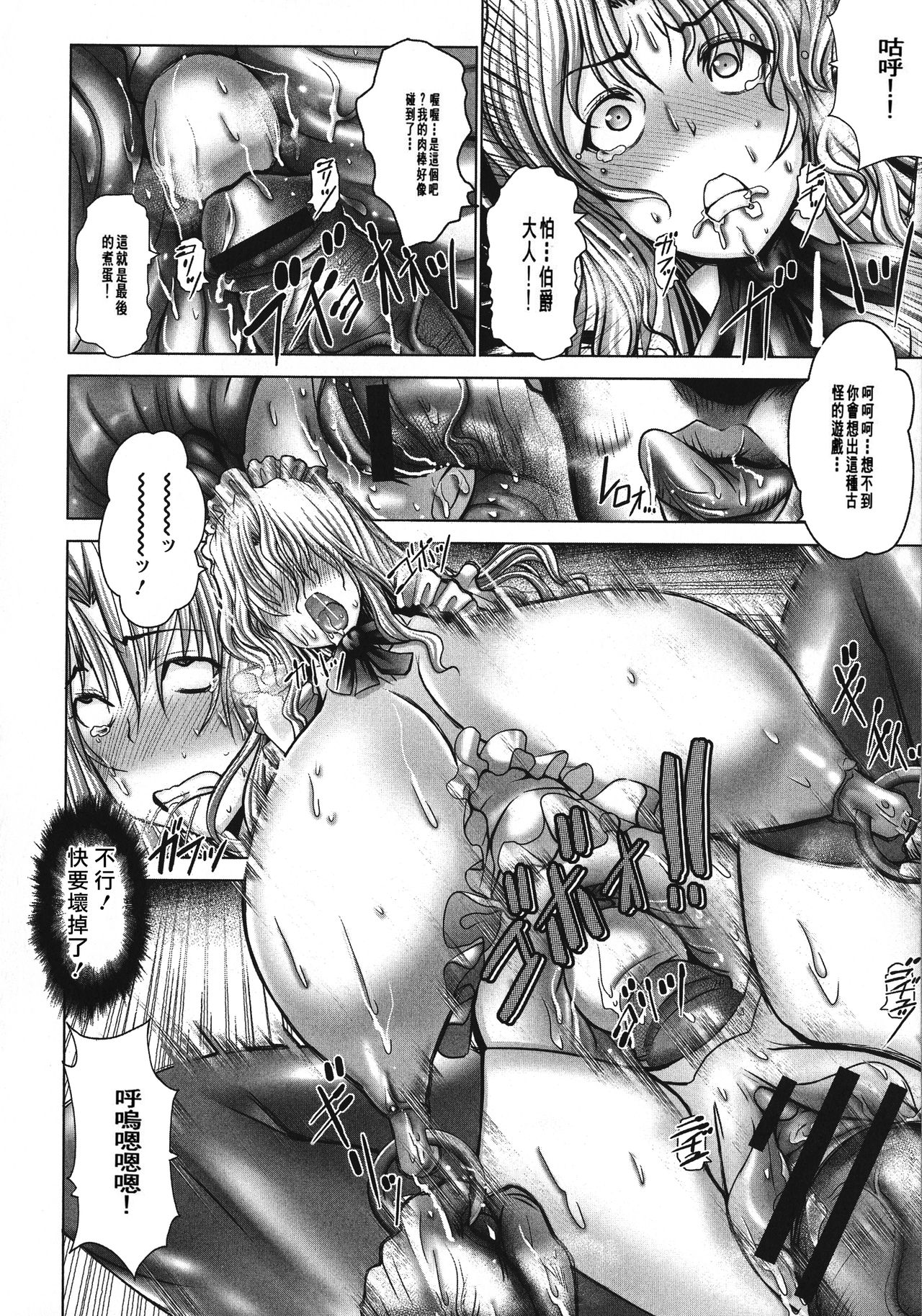 Manyuu Danyuu - Page 127
